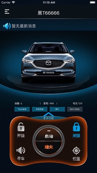 mzd手机控车  v0.58图1