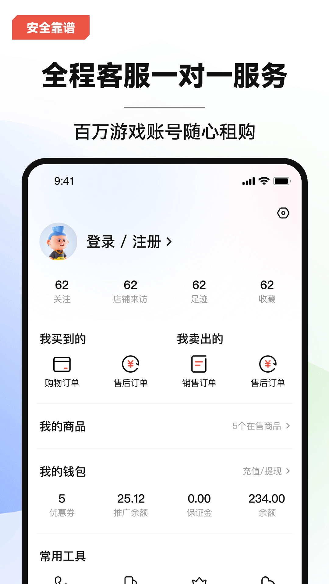 叮当交易  v1.5图3