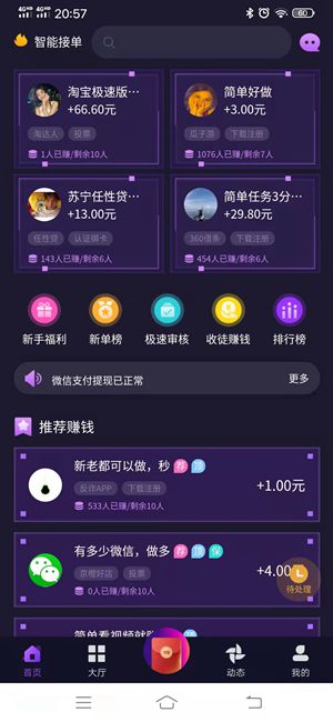 闲来帮app  v3.35.00图1