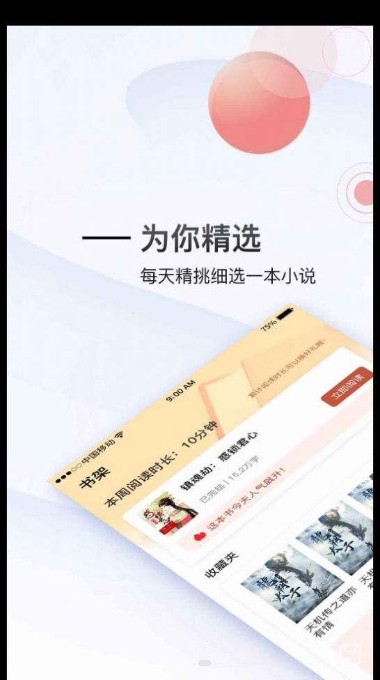 虎啸文学2023  v1.0图3