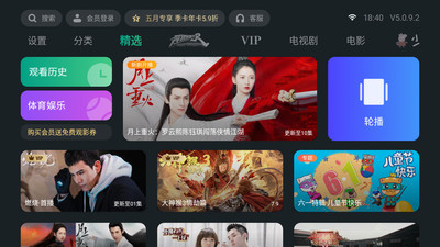 泰捷视频apk下载  v5.0.9.2图5