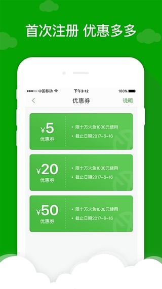 借款巴士最新版  v1.0图1