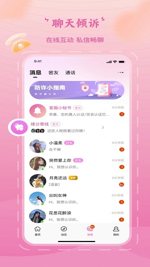 乐遇见下载最新版本  v1.0图1