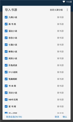 狐貍追書2024  v1.0.1圖2