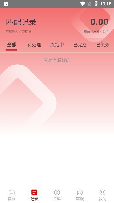 虾淘淘2023  v3.42.03图2