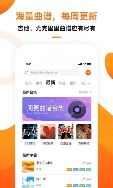 小牛彈唱