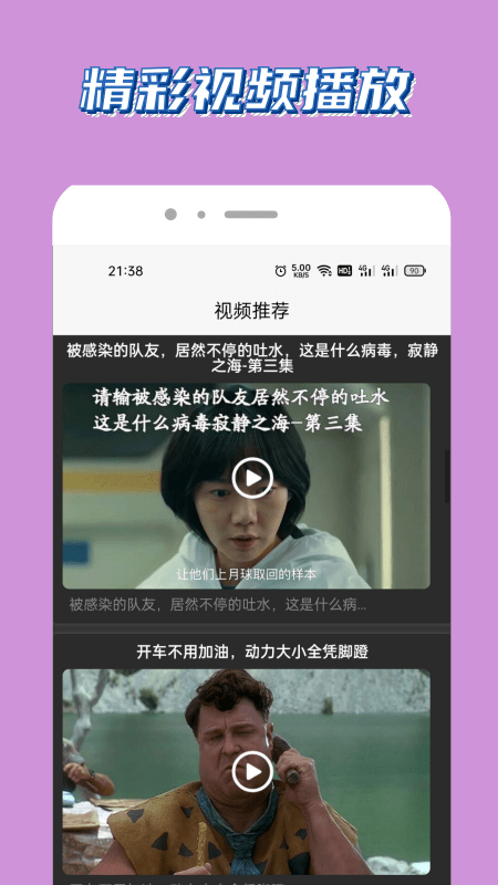 泰兔视频app  v1.0.1图2