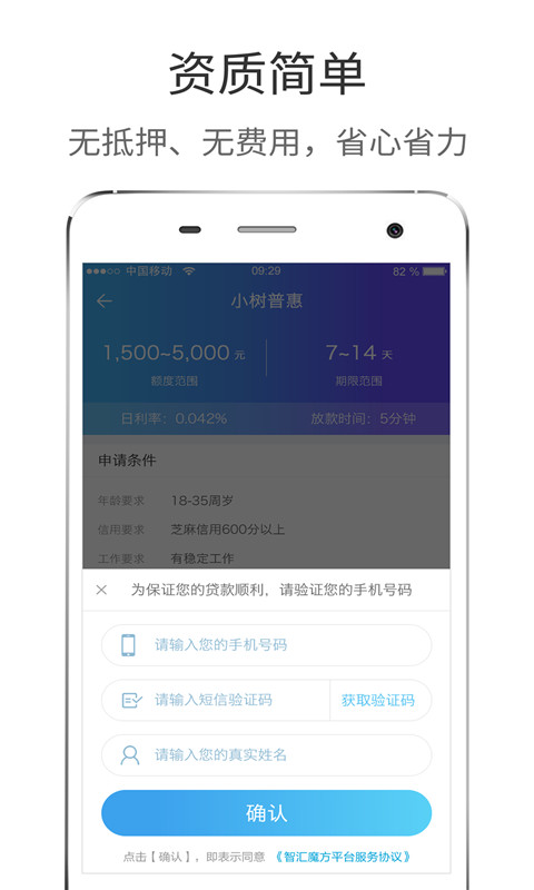 邮政极速贷app下载安装