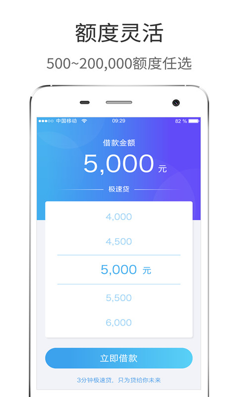 邮政极速贷app下载安装  v2.0.6图2