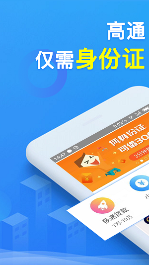 借花花贷款  v3.1.1图3