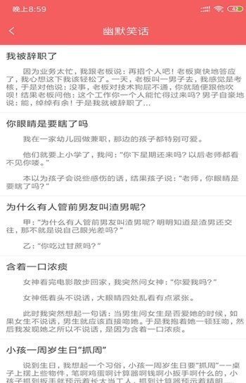 天天乐笑话免费版  v1.0图2