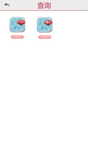 廣州社保  v3.1.1圖3