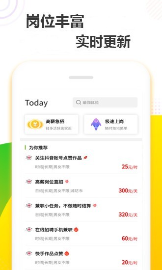 無(wú)憂賺平臺(tái)助手