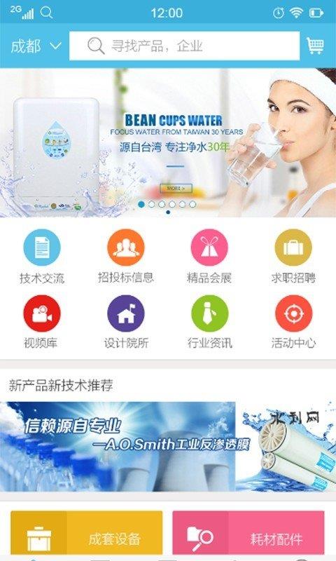 水处理网