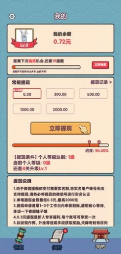 天降奇财红包版  v1.0图1