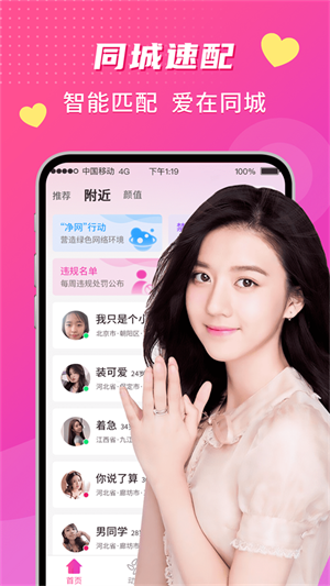 来聊交友app  v2.0.5图3