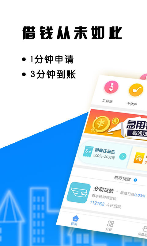 借贷无忧最新版  v2.0.0图1