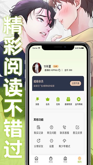 画耽漫画手机版  v1.0.1图2