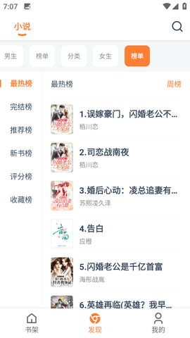 狐狸阅读安卓版  v1.0.1图1