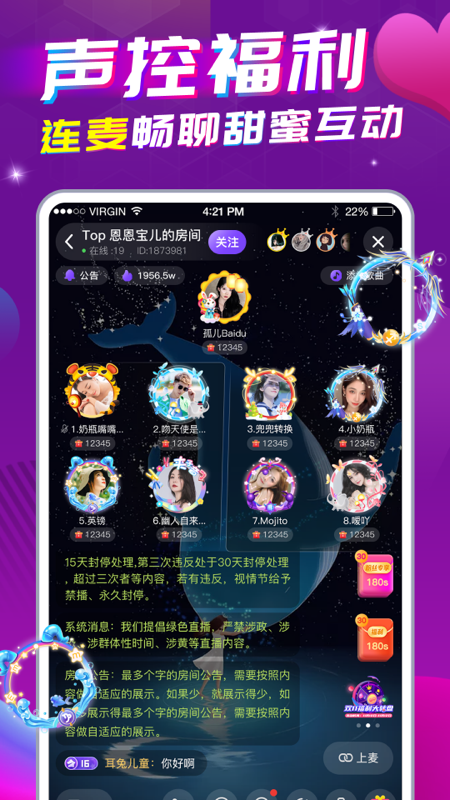 星遇直播手机版  v1.0.1图3