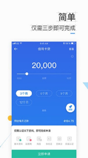 借你用贷款app下载  v1.0.1图1