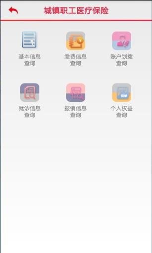 廣州社保