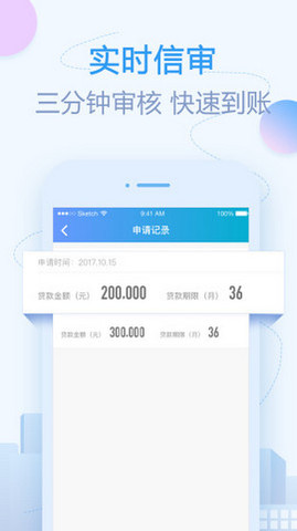 借东风贷款2023  v1.0图2