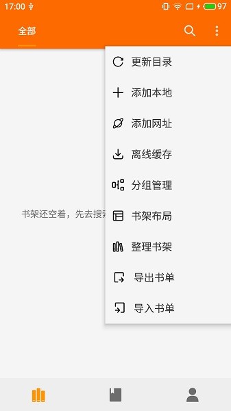 葫芦小说app下载安装  v1.0图2