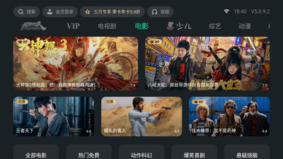 泰捷视频手机版v5.1.0.6安卓版  v5.0.9.2图3