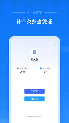 借贷宝app官方下载安装  v3.5.0.0图3