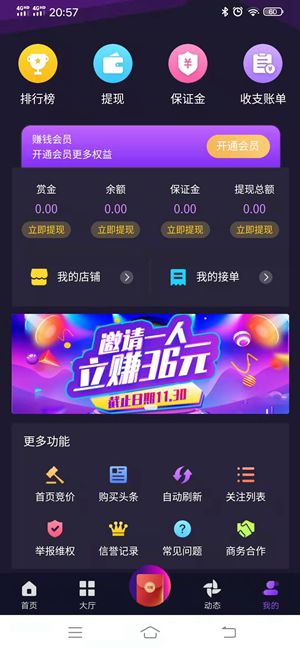 闲来帮app  v3.35.00图2