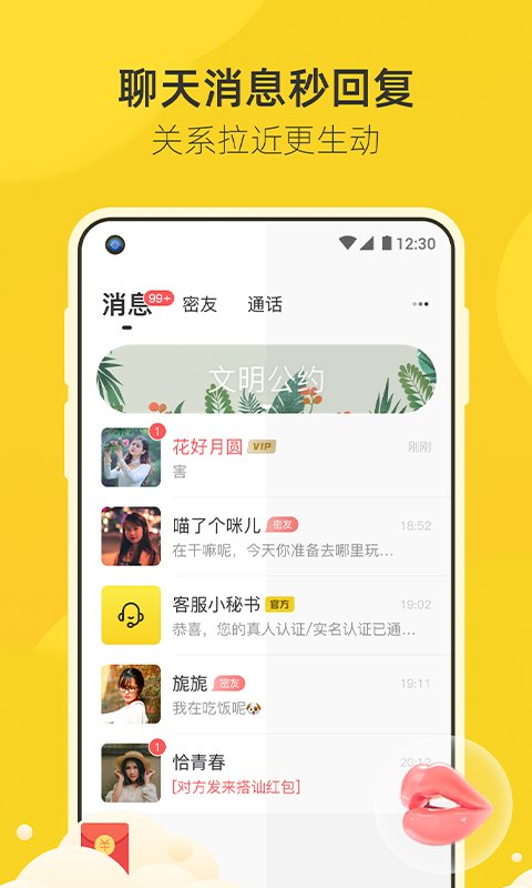 来遇2024  v1.0图2