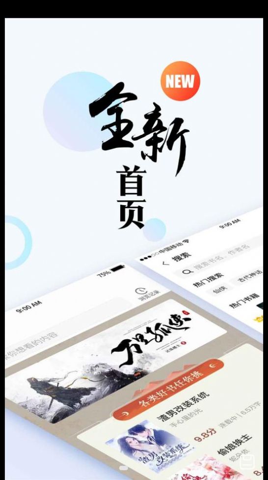 虎啸文学2024  v1.0图2