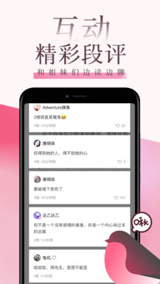 红柚读书免费阅读  v8.8.1图2