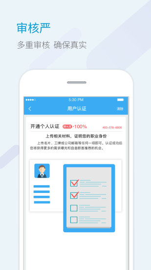 自由职客  v4.0.5图4