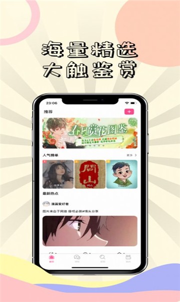 花瓣动漫手机版  v2.1图1