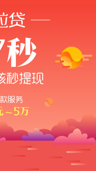 猫粒贷  v2.0.3图3