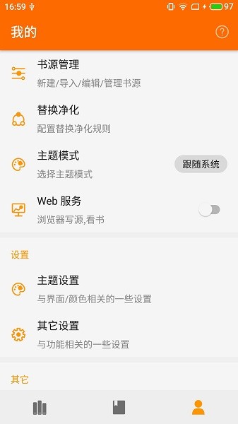 葫芦小说下载2023年最新版本  v1.0图3