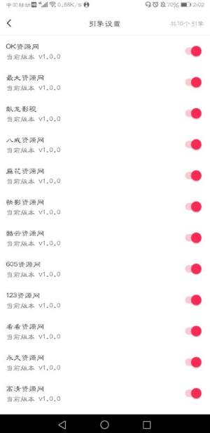 优源视频app  v2.0.2图1