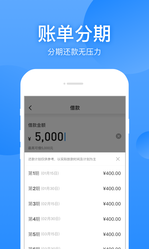 聚优宝贷款app