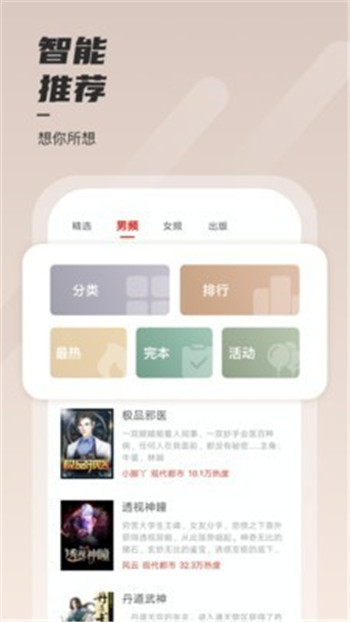 坚果免费小说app  v1.47.10图4