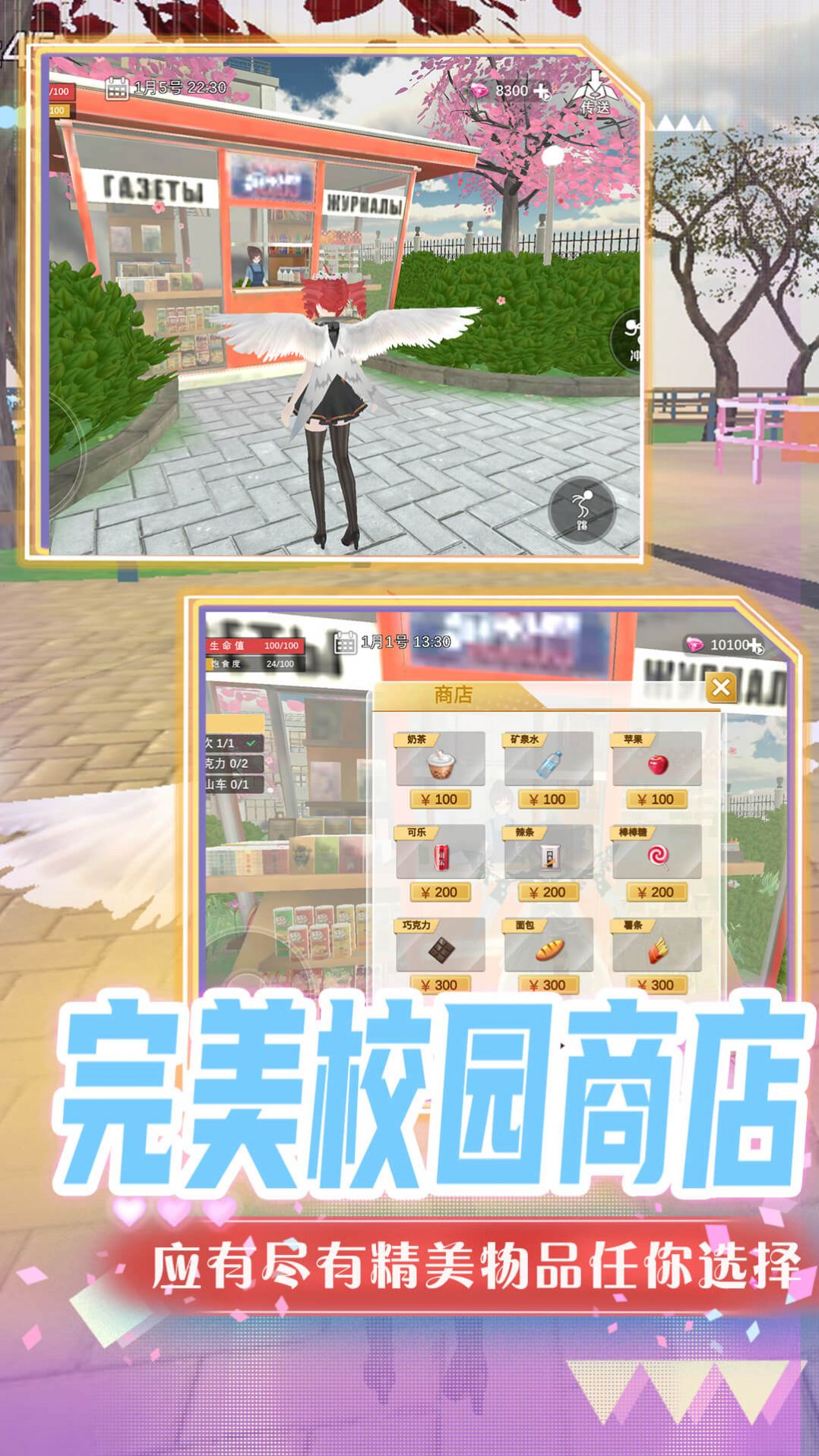 超级梦幻高校中文版  v1.0图2