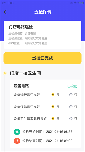 多格莎店智  v1.0.0图2