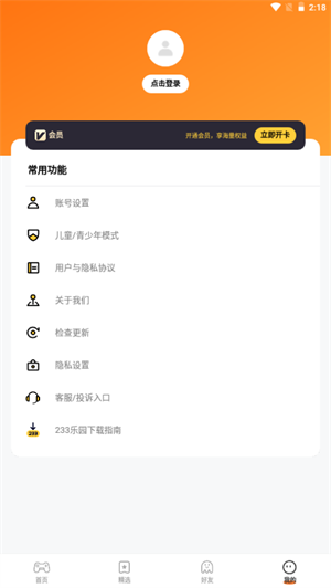 233  v2.64.0.1图1