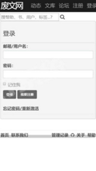 废文网小说阅读  v1.0.7图1