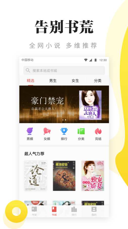 盡閱免費小說2024  v7.16圖4