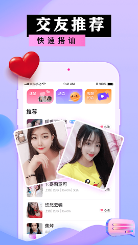 捡对象免费下载  v2.6.5.3图3