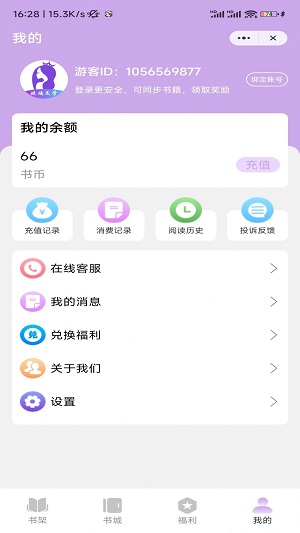 琉璃文学2023  v1.0图1