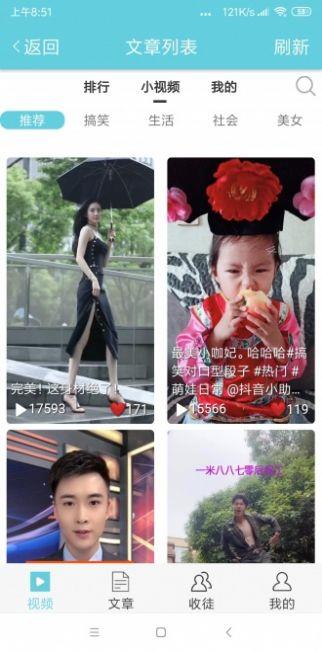 白露網(wǎng)最新版  v1.40圖3