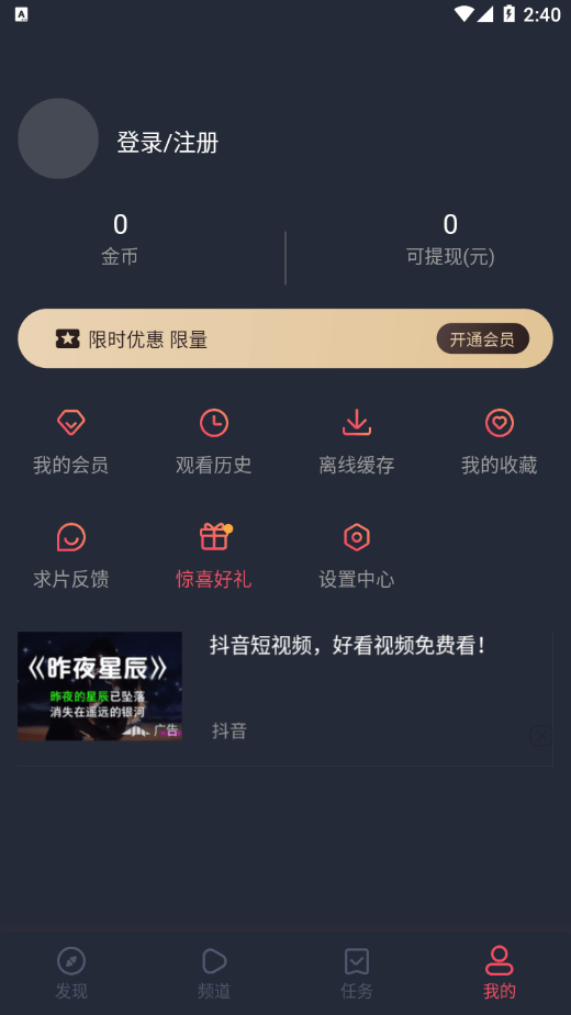 泰萌主官方下载安卓  v1.3.0图2